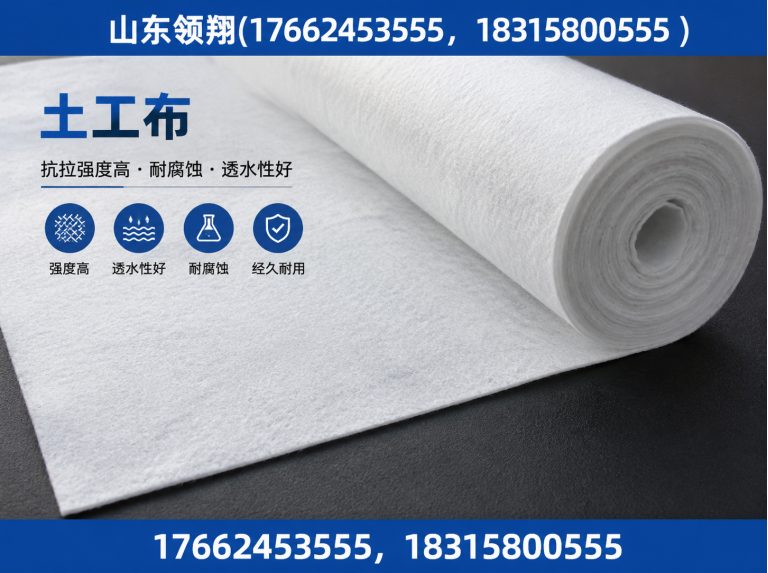 那曲土工材料展示图