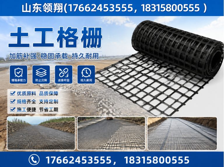 那曲防渗材料展示图